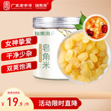 福东海皂角米100克 双荚雪莲子 精选桃胶雪燕皂角米银耳羹组合粥滋补品