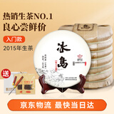 御举茗普洱生茶 冰岛普洱茶生茶生普洱茶叶自己喝 云南临沧冰岛产区 357g*8饼