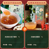 知味观 藕粉组合杭州特产西湖桂花莲子藕粉450g+无糖西湖藕粉150g