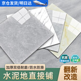 瓦时PVC地板贴自粘防水耐磨地贴加厚地板革 爵士白1平方2片(80*80cm)