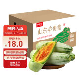 京鲜生 山东头茬羊角蜜甜瓜 单果250g起 净重5斤 生鲜水果 源头直发