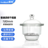 苏品 玻璃干燥器400 350 300 240 210 180 150mm 干燥皿包破损 180mm普通·/个