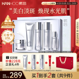韩后臻萃精华水乳套装美白淡斑紧致保湿护肤品全套礼盒母亲节妈妈礼物