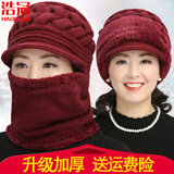 浩冠 帽子女冬季中老年人毛线帽连体帽老人帽子围巾脖套保暖帽秋冬天奶奶妈妈帽 酒红 均码