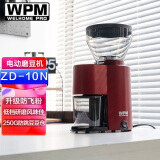 惠家（WPM）磨豆机ZD10 家用单品豆 锥刀电动手冲咖啡豆研磨机 WELHOME ZD-10N红色(升级防飞粉)