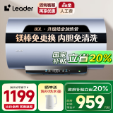 海尔（Haier）智家【国家补贴20%】3300W变频电热水器家用洗澡一级能效小型速热增容热水器储水式热水器Leade r 80L 3300W 升级镁棒免换