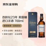 百龄坛（Ballantines）23年 美国桶 调和型威士忌 700ml 进口洋酒