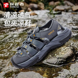 探路者（TOREAD）沙滩鞋男春夏户外包头鞋涉水轻便防滑舒适透气凉鞋TFGGCN81996