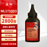 质印适用三星SCX-4216硒鼓SF560p墨盒1510墨粉4116打印机4100碳粉盒ML1710 ML1710D3碳粉