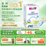 喜宝（HiPP）德国珍宝版有机益生菌婴幼儿配方奶粉Pre段（0-6个月）600g/盒
