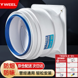 一卫（yweel）抽油烟机止逆阀烟道阀老板厨房专用防烟宝公共排烟管通用型止回阀