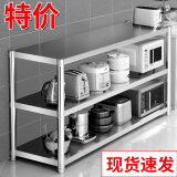 微洛尔不锈钢厨房置物架落地收纳架微波炉架储物架家用架子 加厚加粗长60宽30高80 三层