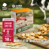 光合星球babycare儿童零食婴幼儿钙铁锌小饼干6月+磨牙棒番茄胡萝卜味 80g