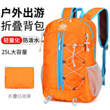 莱枢汇登山包户外轻便双肩包可折叠徒步骑行运动防水大容量包可挂登山杖 橙色