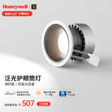 霍尼韦尔（Honeywell）理想光系列护眼筒灯嵌入式LED灯全光谱高显色无主灯吊顶天花灯 12W筒灯 色温4000K 三支装