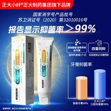 正大小纤正大制药幽螺卫盾口腔抑菌膏清新口气益生菌抑菌大肠杆菌 1支装