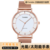 天霸（TIANBA）太阳能光能手表男表女表情侣表简约超薄防水钢带手表光能表9006 男款玫瑰金