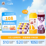 褚橙100%NFC鲜榨橙汁245ml*6瓶+葡萄复合果蔬果汁饮料245ml*6瓶