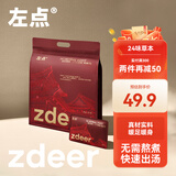左点zdeer 泡脚包足浴粉 草本艾草泡脚药包瑶浴泡脚粉 24味泡脚包1袋（30g*30包）