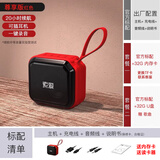 索爱C16蓝牙音箱迷你便携式插卡u盘广场舞音响无线小型音乐播放器低音炮高音质大音量耐磨防摔店铺收款 尊享版红色带内存卡【代下歌曲】