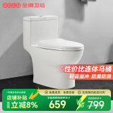 金牌卫浴卫生间防堵坐便器防臭静音节水虹吸式抽水马桶一体小户型大口径 GD0202（2级水效） 400mm