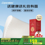 paratexECO天然乳胶枕头 94%乳胶含量 泰国原芯进口 曲线枕 红色送礼专享