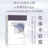 签名本 往事不寂寞