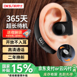 OKSJ【新款升级】蓝牙耳机挂耳式 无线骨传导概念耳夹单耳不入耳式运动跑步外卖代驾开车安卓苹果手机