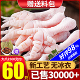 柒岛无骨鸡爪生鲜新鲜去骨凤爪冷冻批发半成品泡椒大号鸡脚脱骨净重 5斤鸡爪60-62只【顶配无冰】京仓