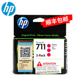 惠普HP原装711B墨盒 适用hp T120 T520 T530绘图仪墨水盒 打印头 711品红色墨盒 28MLX3