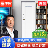中伟（ZHONGWEI）中伟防磁柜档案消磁柜光盘磁盘柜ZW-1809抽