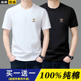 美罗邦（Meloban）100%纯棉短袖t恤男2026夏季体恤修身百搭半袖打底衫上衣服男装潮 白色+黑色【2件装】100%全棉 L 【建议120-135斤】