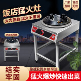 财旺来猛火灶商用炒炉饭店专用煤气灶单灶猛火炉燃气灶 熄保【平面款】液化气
