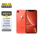 Apple iPhone XR 苹果xr二手手机 备用机学生机新春补贴新春补贴 珊瑚色 256G