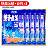 龙王恨龙鱼饵野战蓝鲫青春版饵料王野钓老三样鲫鱼鲤鱼草台钓饵料恨窝料 野战蓝鲫 300克 5包