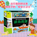 小红花幼儿安全常识拼图：紧急救援儿童拼图益智游戏