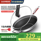 欧乐菲（OLOFE）炒锅316L不锈钢蜂窝平底炒炖菜锅少油烟不粘爆炒烹饪锅具34cm