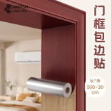 墨斗鱼门框包边家具贴膜木纹贴纸防水门贴纸自粘翻新贴 30*500cm