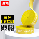 胜为（shengwei）电脑理线器 1米魔术贴桌面数据线收纳固定电线整理免打孔网线电源线扎带自粘式2CM宽黄色 CMP2010Y