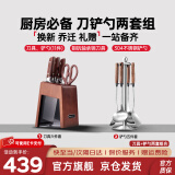 康巴赫厨房刀具六件套家用不锈钢切菜刀斩骨刀水果刀剪骨刀带磨刀器套装 刀具套装+铲勺套装11件套