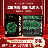 ANNA BELLA泰国黑金海藻面膜提亮肤色修护抗皱舒缓熬夜补水保湿母亲节送礼物