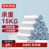 京东京造 抽绳垃圾袋量贩装 50*55cm*12卷240只18μm 一年手提加厚大号