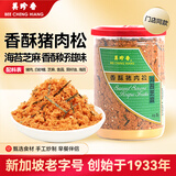 美珍香（BEE CHENG HIANG） 海苔芝麻香酥猪肉松215g 美味搭档休闲零食下饭菜寿司材料