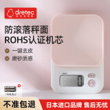 多利科（Dretec）日本电子秤厨房秤2千克称食物称烘焙秤厨房电子秤 KS-705 樱花粉