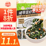 湾琴河 裙带菜虾皮汤120g 20袋 裙带菜汤料包 3分钟速食紫菜汤