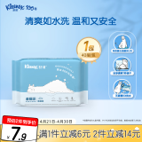 舒洁（Kleenex）湿厕纸40抽*1包湿厕纸家庭装 试用装 洁厕湿巾 湿纸巾 湿厕纸纯水