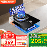 百得（BEST）华帝出品燃气灶 5.2KW大火力一级能效台式嵌入式煤气炉具 家用自行安装节能省气单灶 国家补贴20% QE05液化气5.2KW