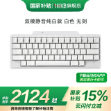 HHKB HYBRID TYPE-S日本静电容键盘蓝牙无线双模 程序员专用办公键盘码农键盘Mac系统 平板ipad电脑 双模静音版 纯白款 无刻