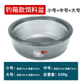 Tab 饵料盆开饵盆不沾饵钓鱼食盒鱼饵拌料和饵鱼食盆拉饵盘盒加深 钓箱款饵料盆【三件套】