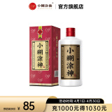 小糊涂仙公司出品小糊涂神【普神】38度白酒浓香型500ml佳酿送礼 500mL 1瓶 *【小糊涂神】